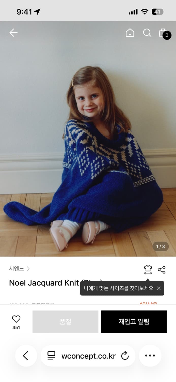 시엔느 노엘 자카드 니트 상품이미지2