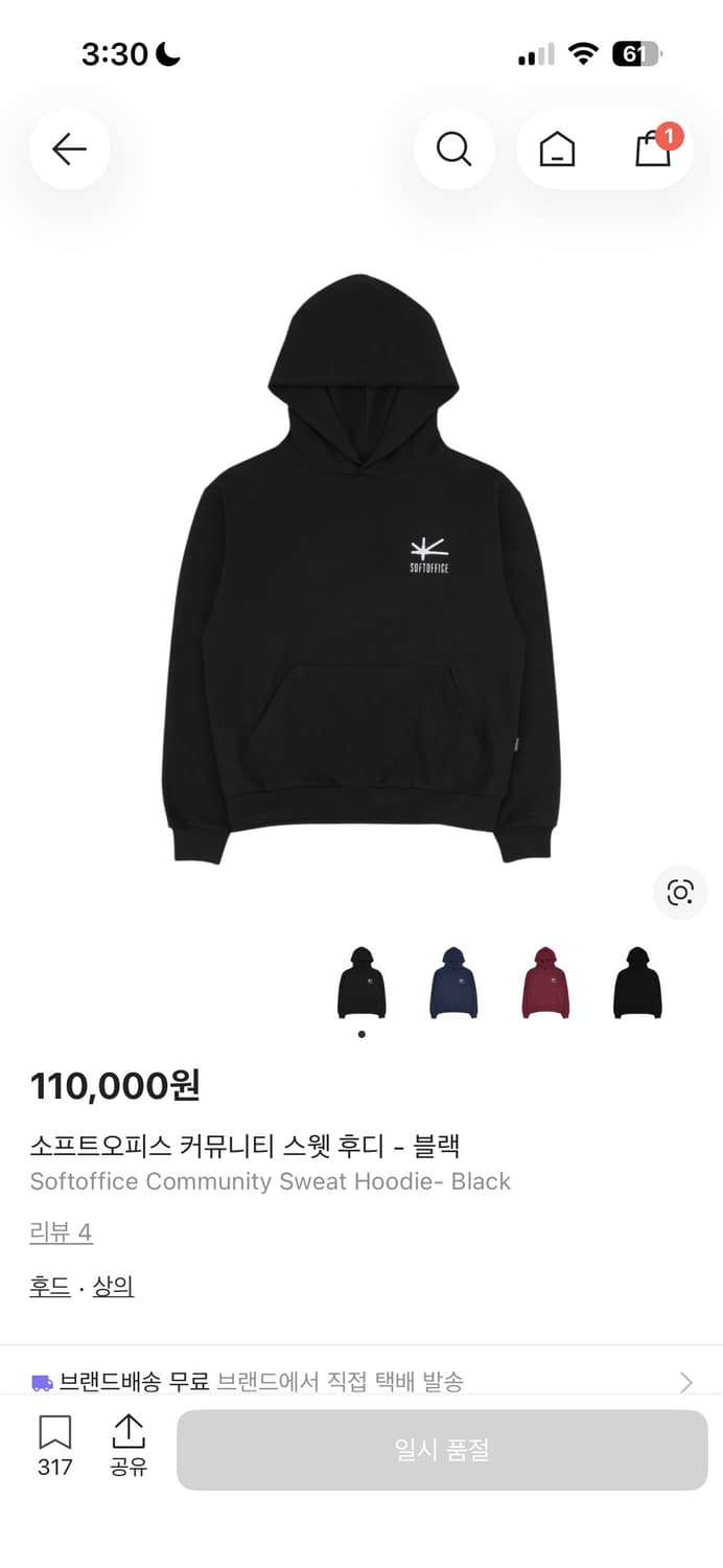 소프트오피스 커뮤니티 스웻 후디 - 블랙 상품이미지1