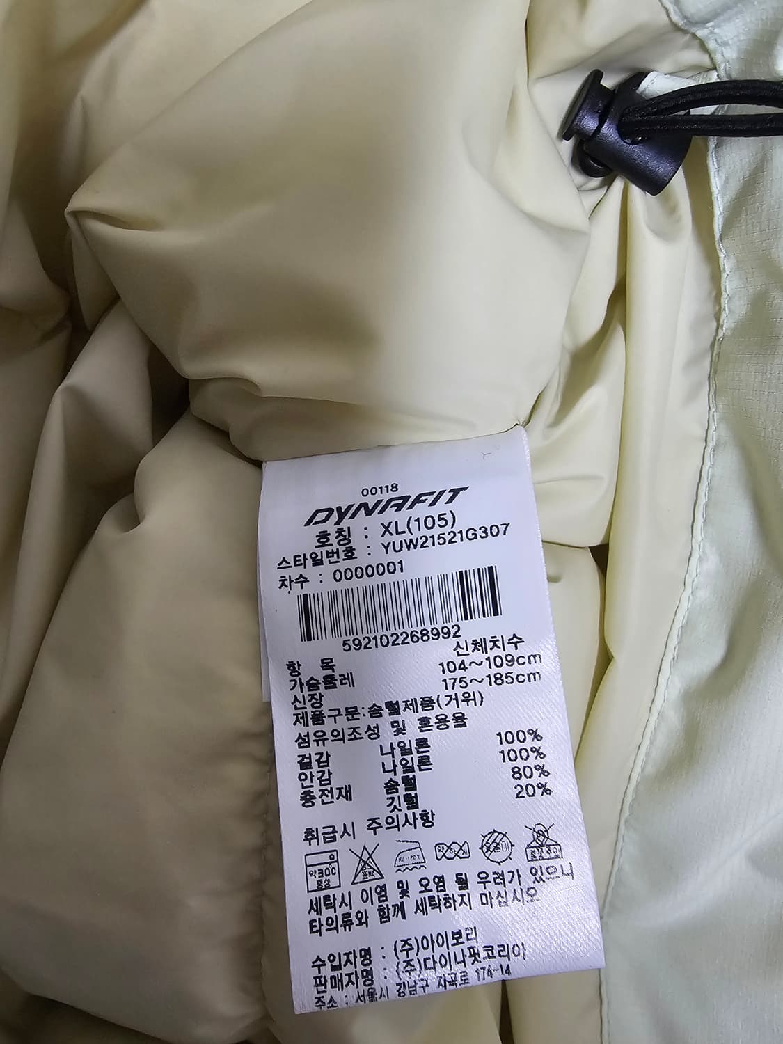 다이나핏 아이언 미들 구스다운패딩 XL 새상품 상품이미지5