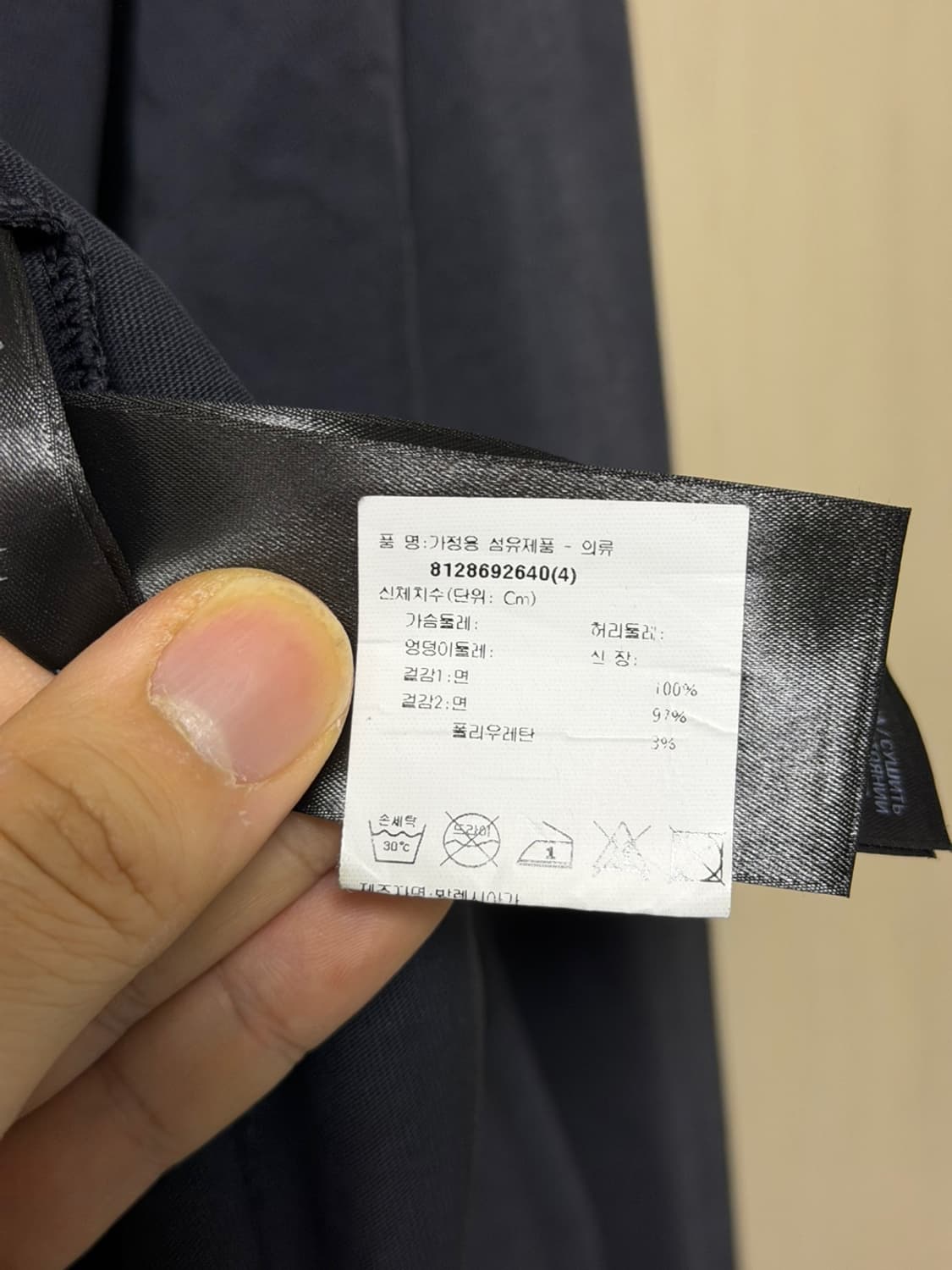 [4] 발렌시아가 테이프 롱슬리브 상품이미지6