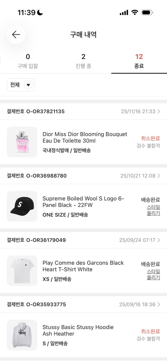 슈프림 울 S로고 캡 모자 22FW 상품이미지9