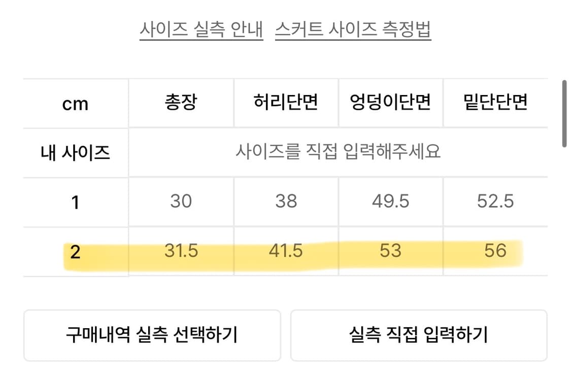 키르시 로우 웨스트 플리츠 스커트 블랙 상품이미지4