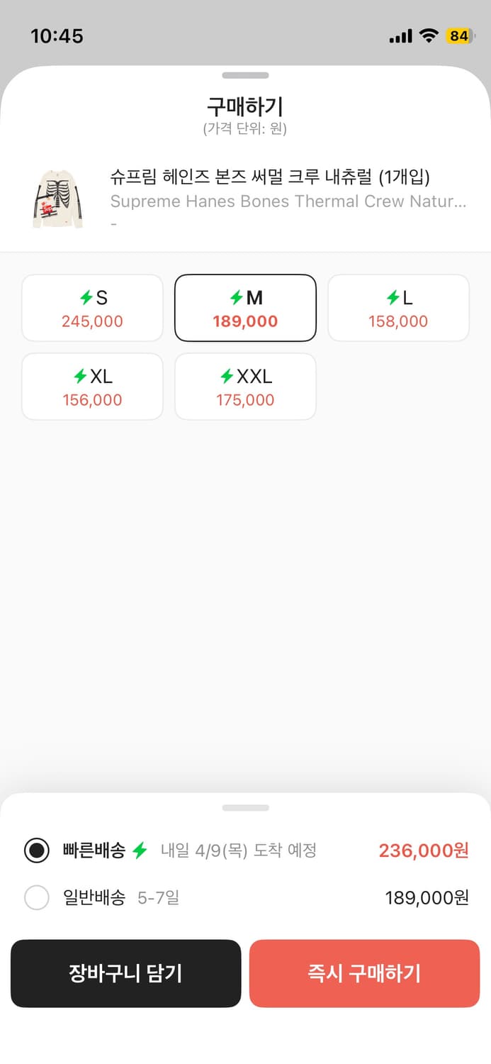 M)슈프림 헤인즈 본즈 써멀크루 롱슬리브 긴팔티 스투시 아크테릭스미스치프 상품이미지2