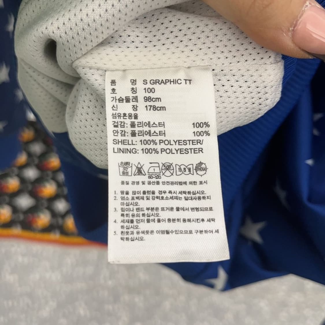 아디다스 희귀 Y2K 제레미스캇 별패턴 져지 집업 100 C07897 상품이미지6