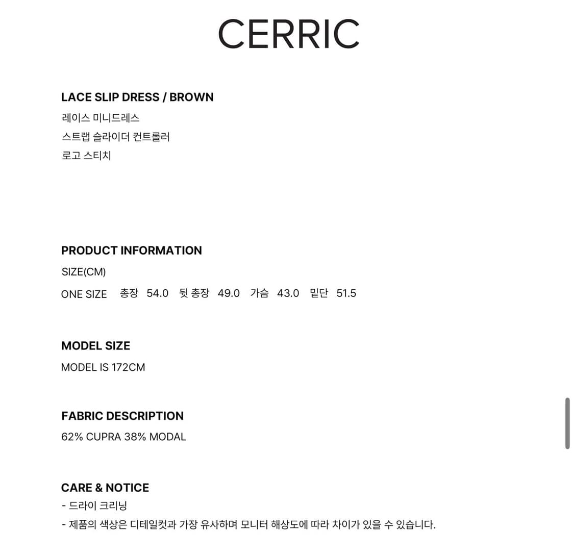 세릭 / CERRIC / 레이스 슬립 드레스 상품이미지4