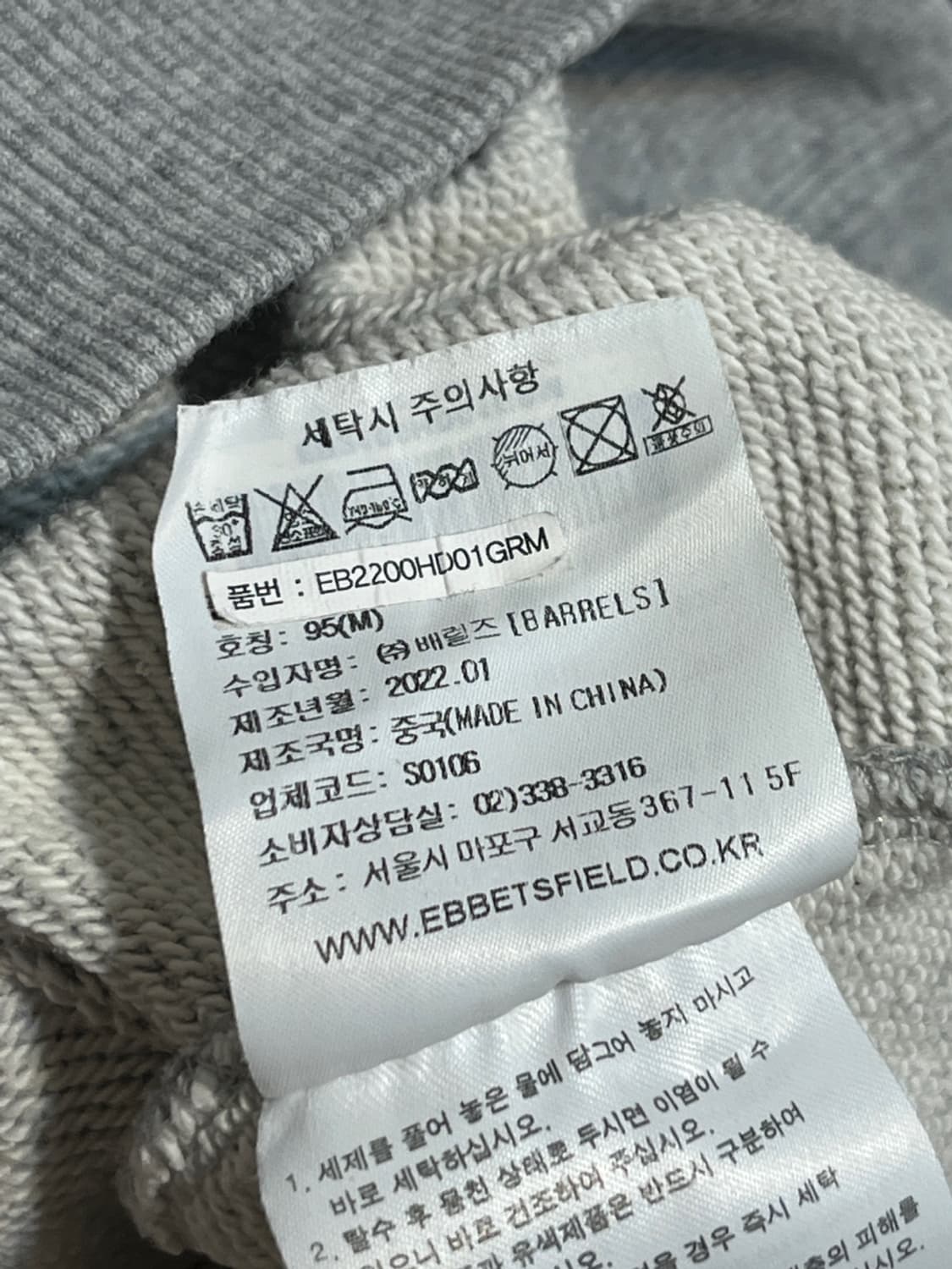 이벳필드 베츠 어센틱 그레이 후드(226) 상품이미지5