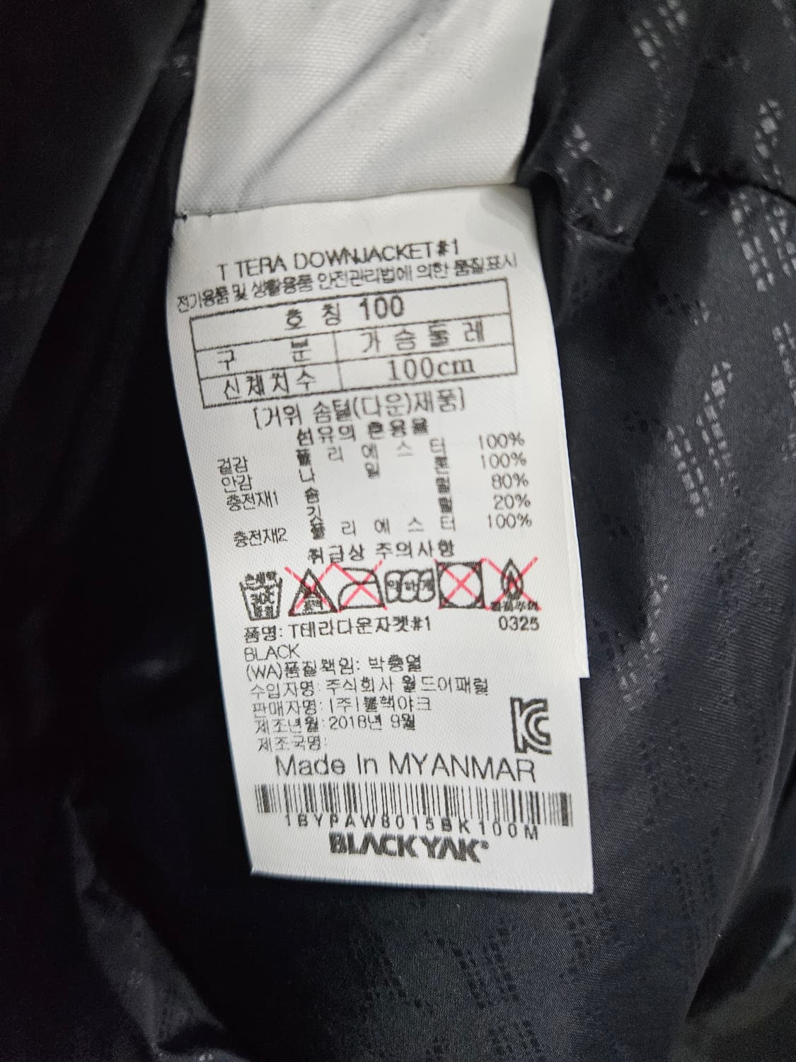 블랙야크 블랙컬러 남성 100 구스다운 롱패딩  상품이미지10