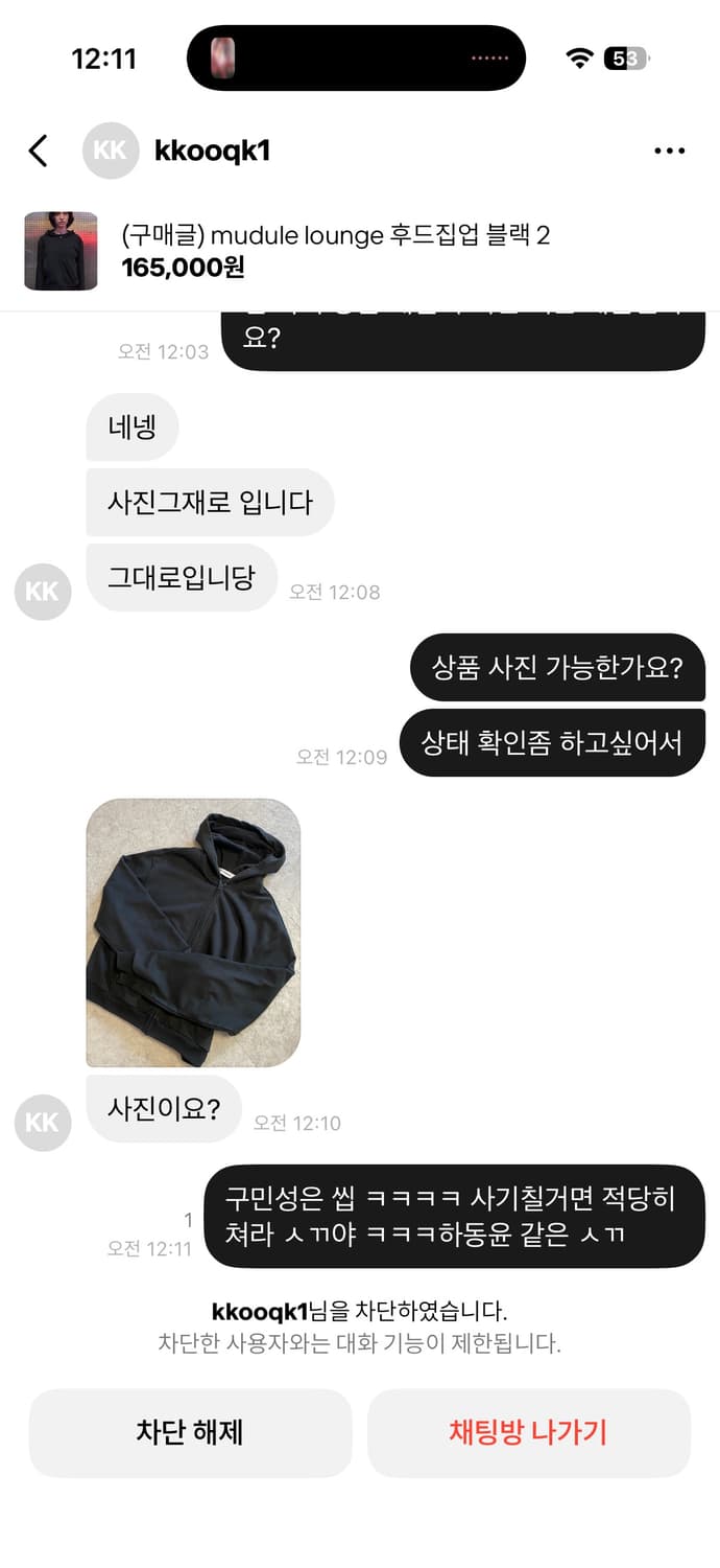 (구매글) mudule lounge 후드집업 블랙 2 상품이미지3