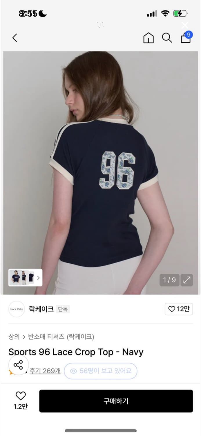 락케이크 반팔 네이비 상품이미지1