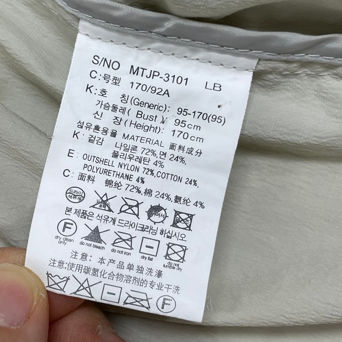 마인드브릿지 베이지색 블루종 자켓 95사이즈 상품이미지4