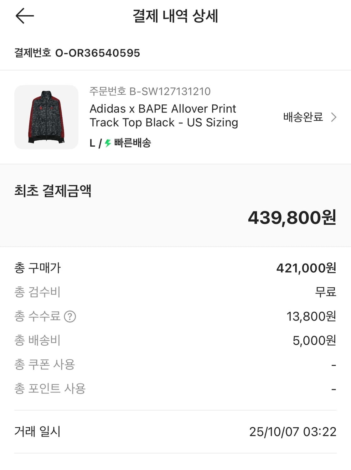 아디다스 베이프 콜라보 트랙탑 상품이미지1