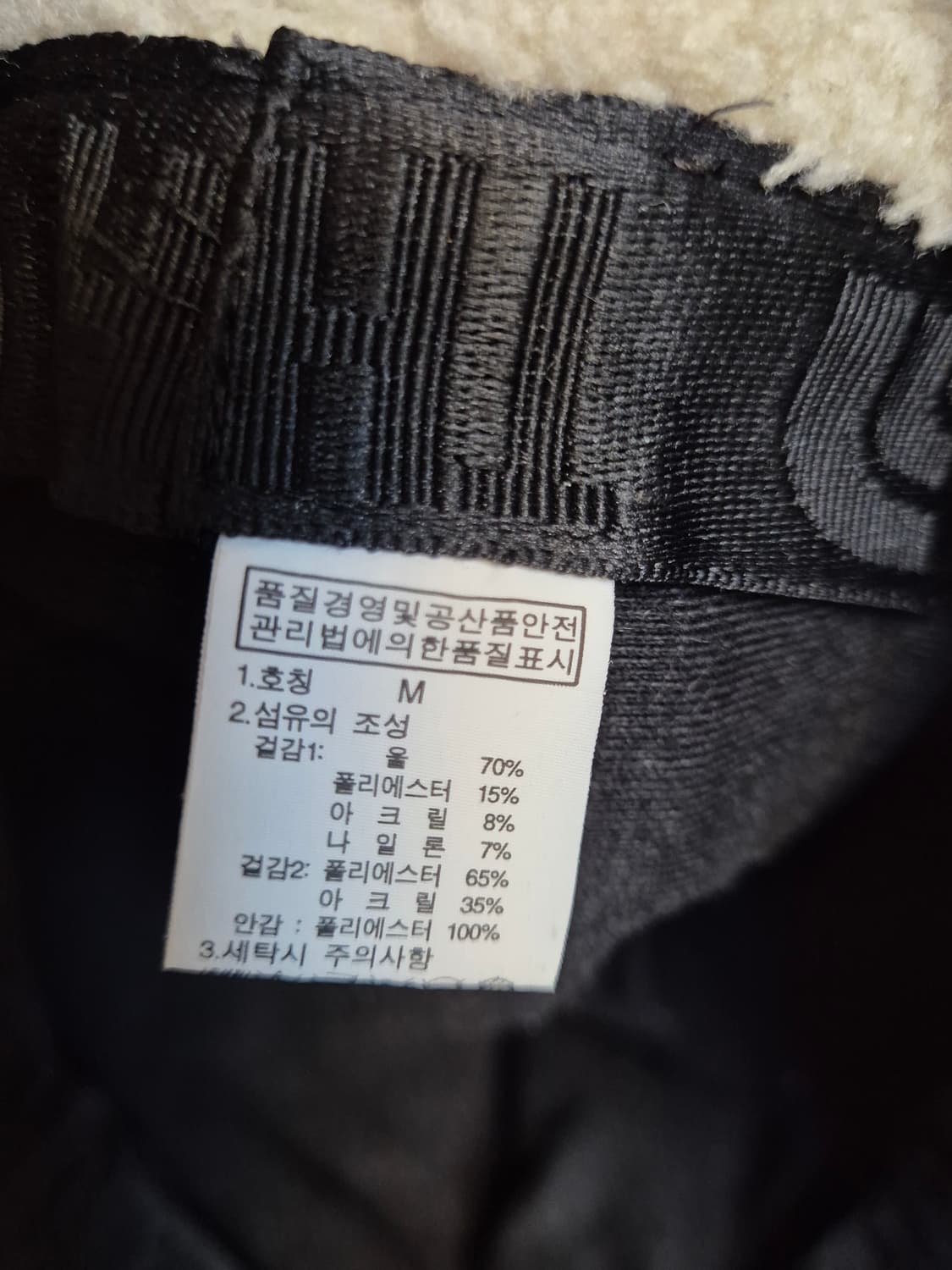 노스페이스 겨울 귀달이 캠프캡 여자 M 상품이미지7