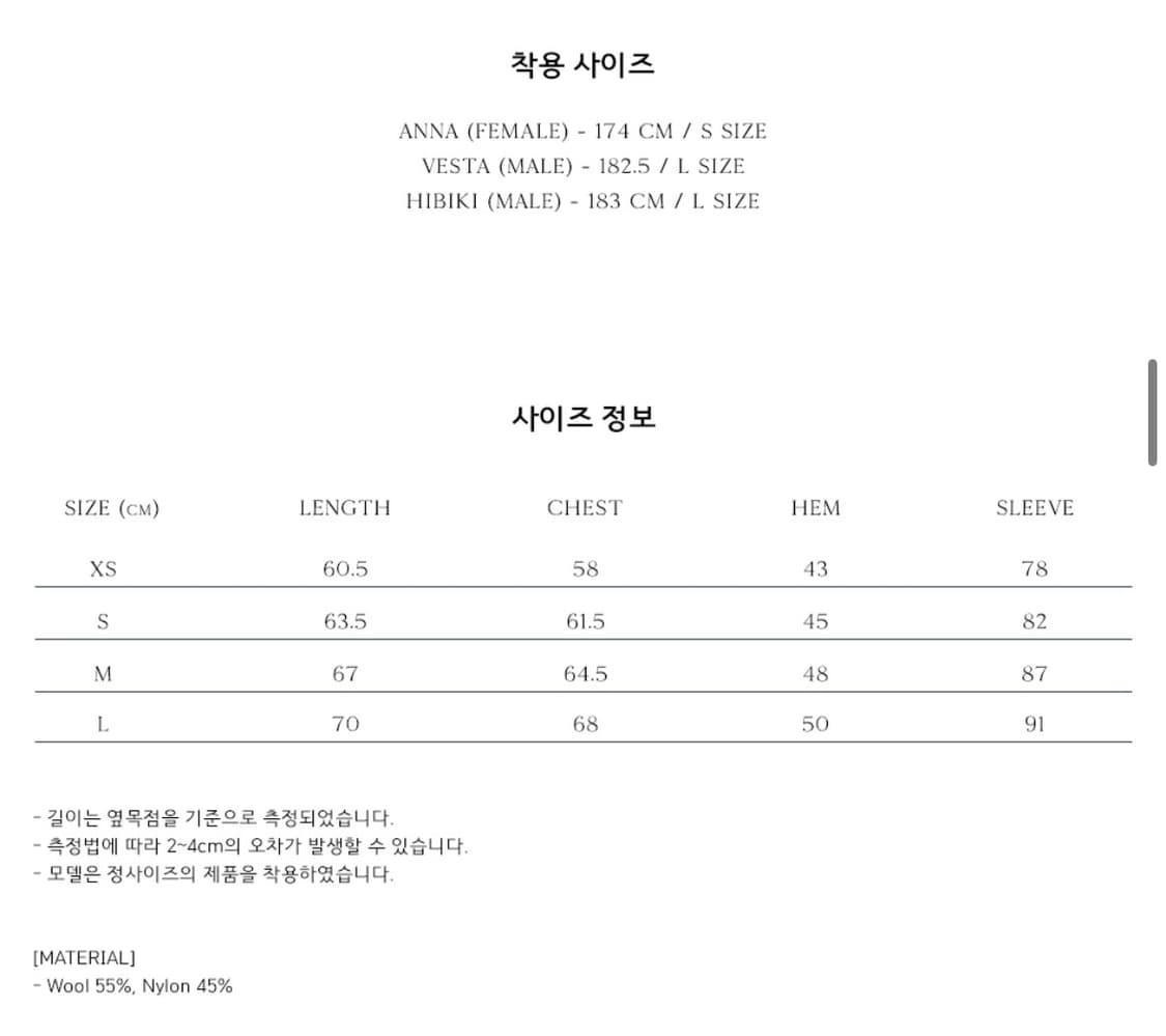 우마뭉 메리노울 챠콜그레이 니트 s 95 상품이미지2