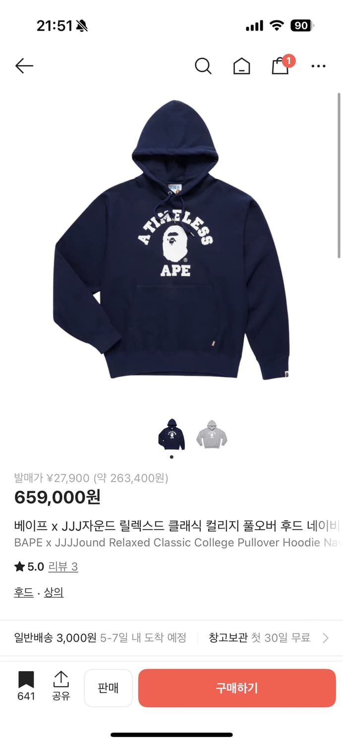 JJJJound 자운드 베이프 후드 네이비 상품이미지2