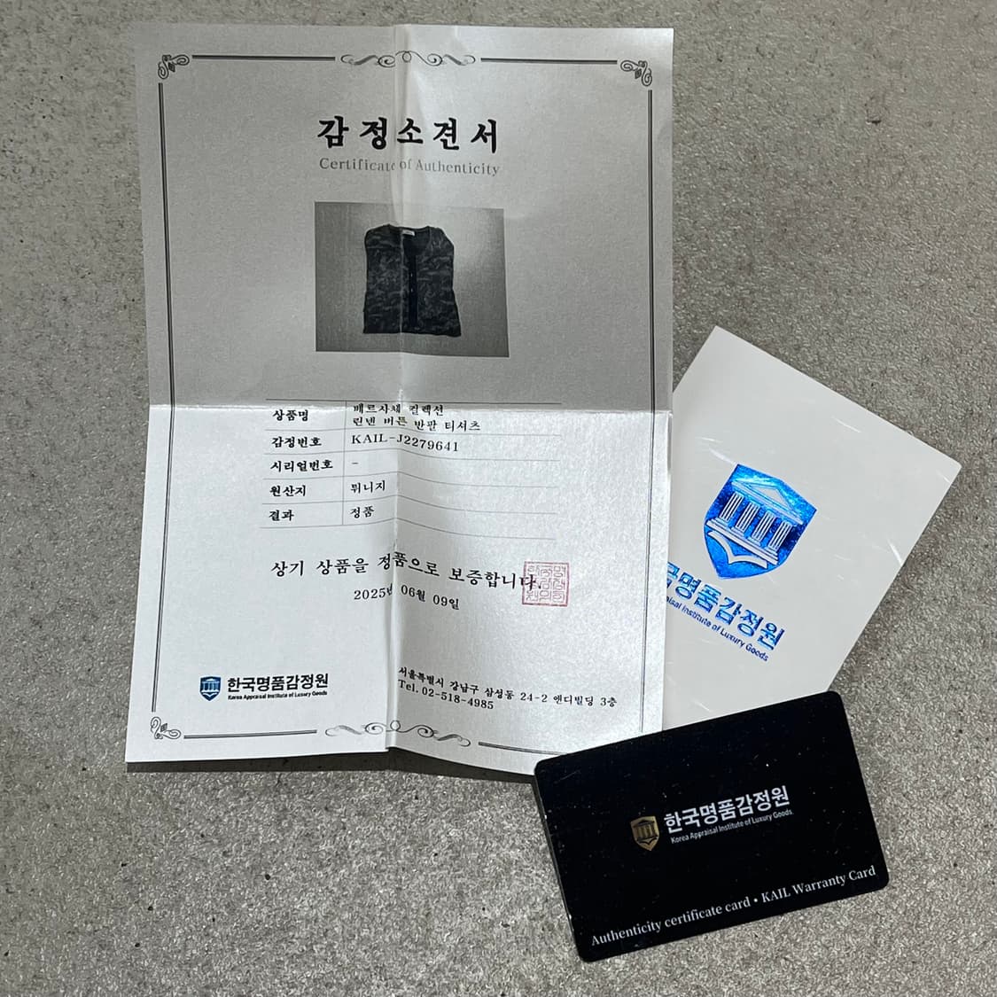 베르사체 린넨 헨리넥 반팔티+명품감정서 s12038 상품이미지10