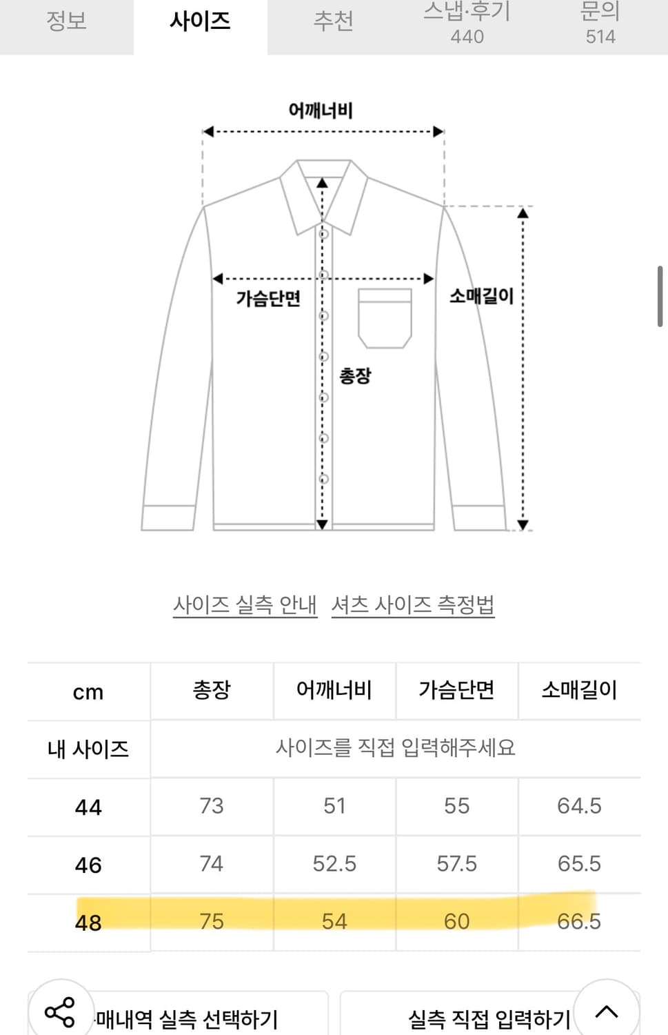 엘무드 데님셔츠 상품이미지4