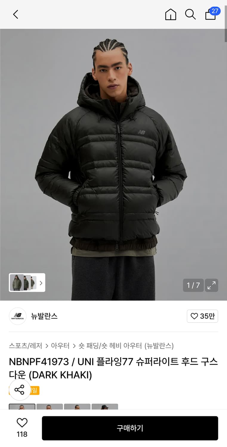 뉴발란스  25신상 상품이미지1