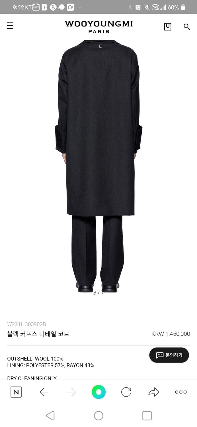 우영미 22ss 블랙 커프스 턴업 울 코트/바지 셋트 상품이미지2