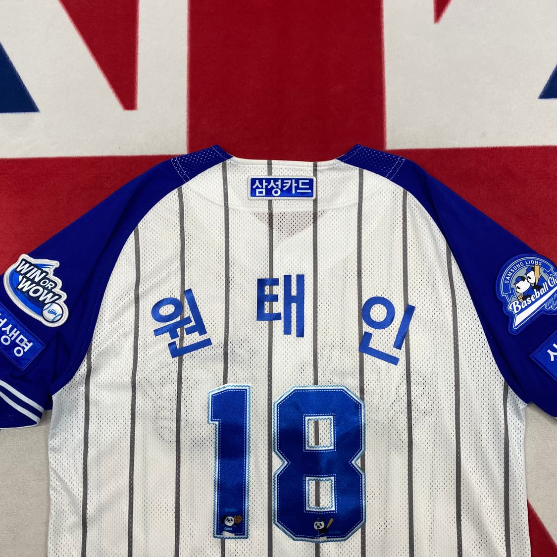 삼성라이온즈X바오패밀리 원태인 유니폼 95 상품이미지5