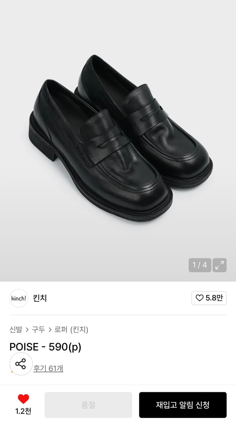 킨치 poise -590(p) 260 상품이미지1