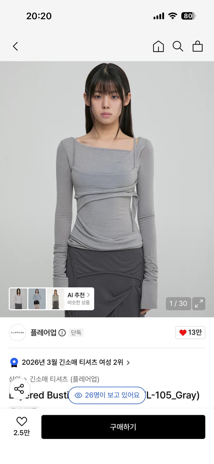 플레어업 Layered Bustier Long Sleeve  상품이미지1