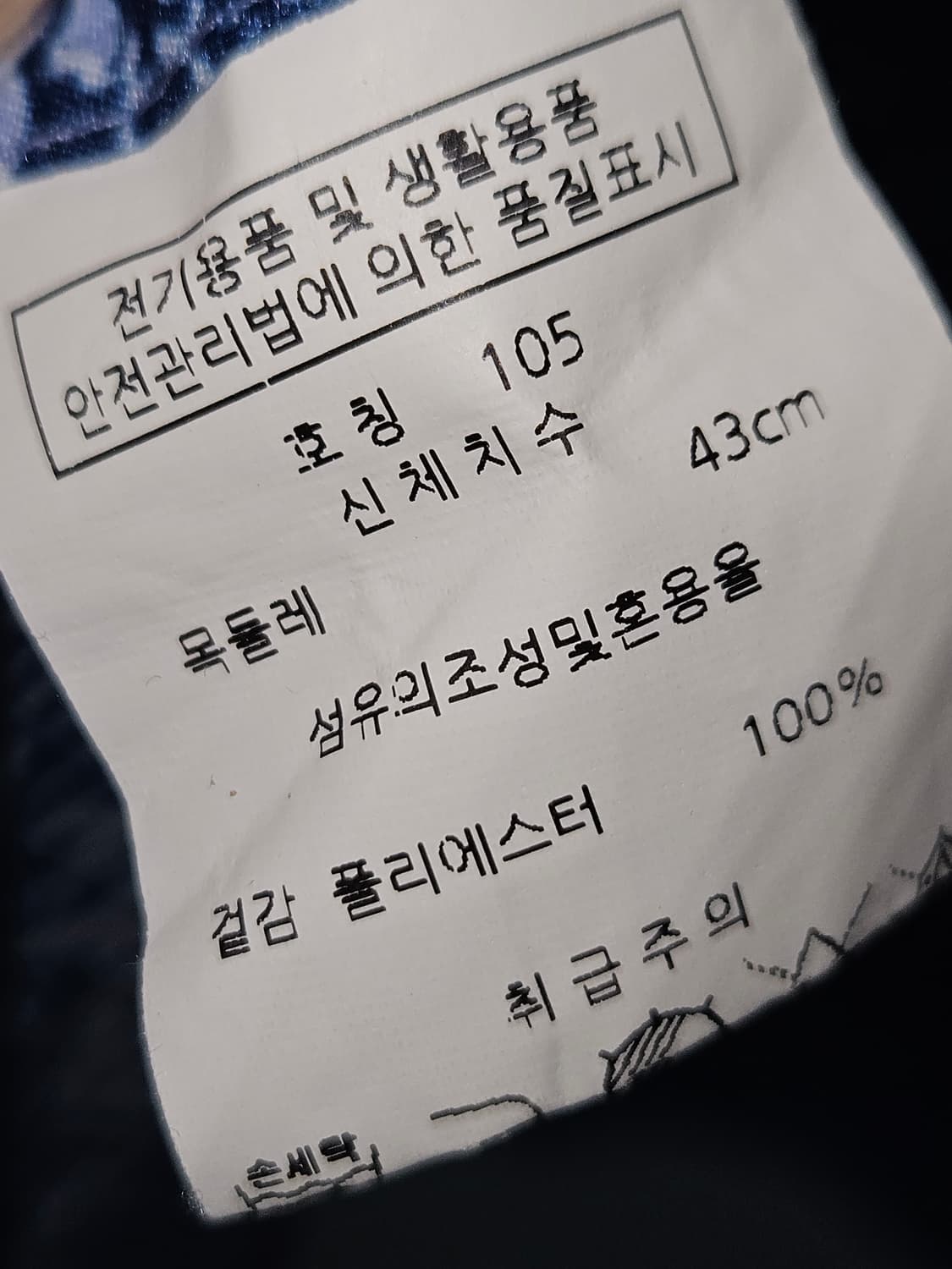 엘레 옴므 ELLE 펀칭메쉬 린넨 반팔셔츠 기능성 105 (거의 새상품) 상품이미지6