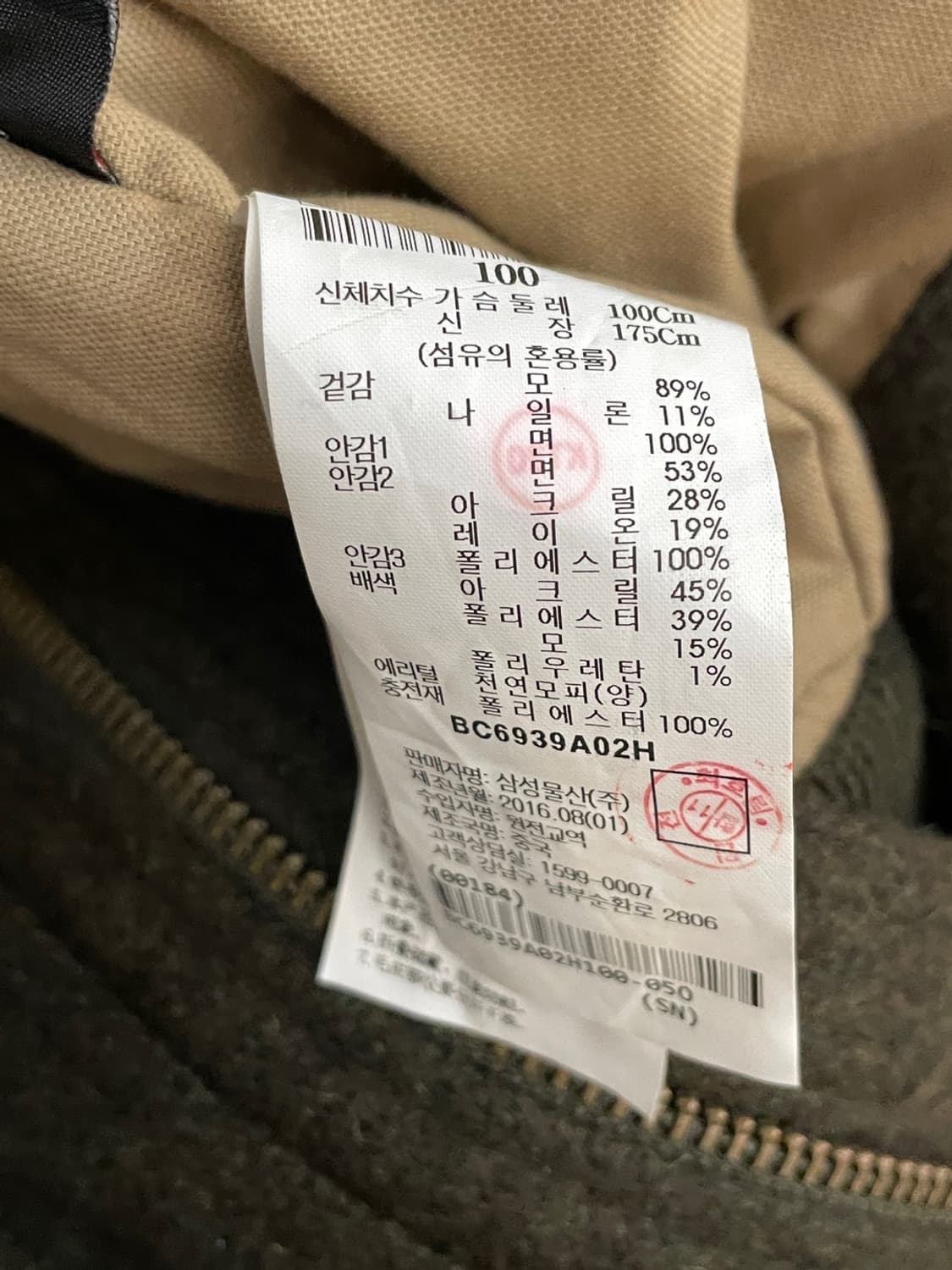 빈폴 울 해링턴 자켓 상품이미지6