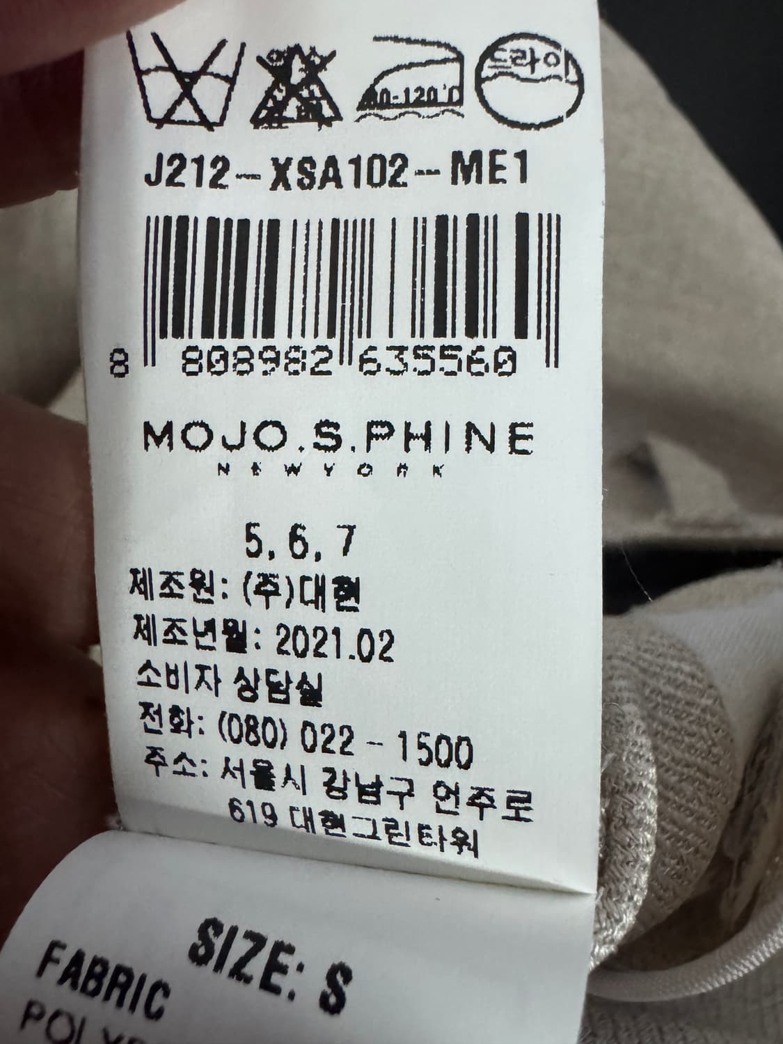 여성 모조에스핀 21ss 고급 여름 세미 부츠컷 슬랙스 팬츠 상품이미지5