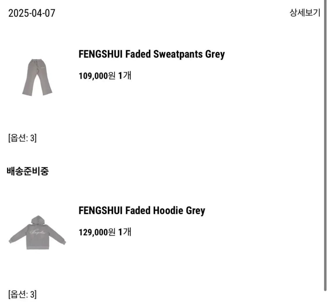 펑쉐이 페이디드 후드티 바지 셋업 사이즈 3 상품이미지1