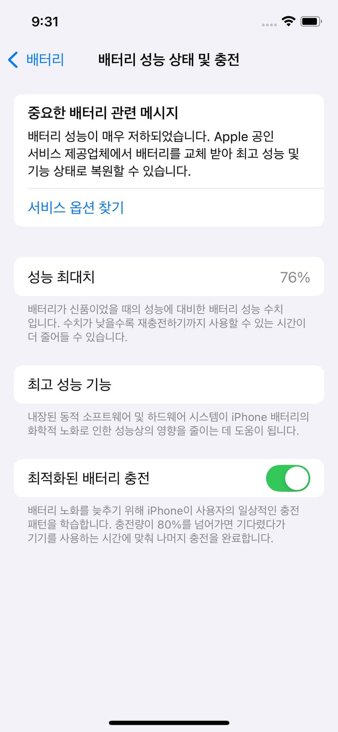 아이폰12pro 그래파이트 128gb 상품이미지4