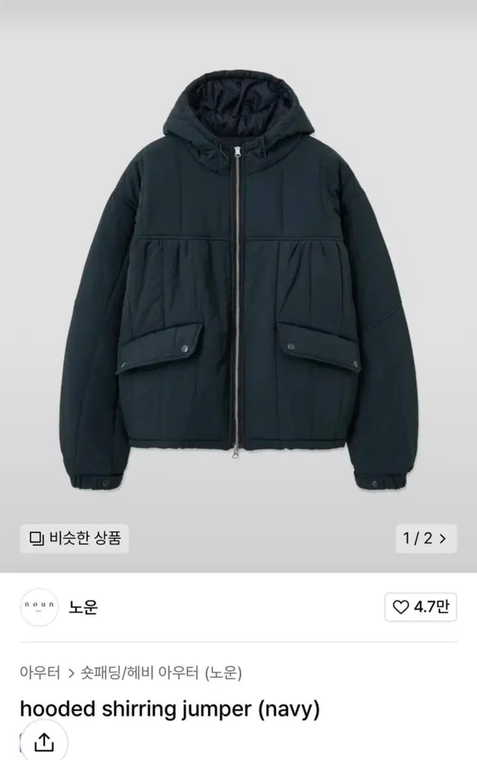 [노운] 후디드 셔링 점퍼 네이비 1사이즈 상품이미지1