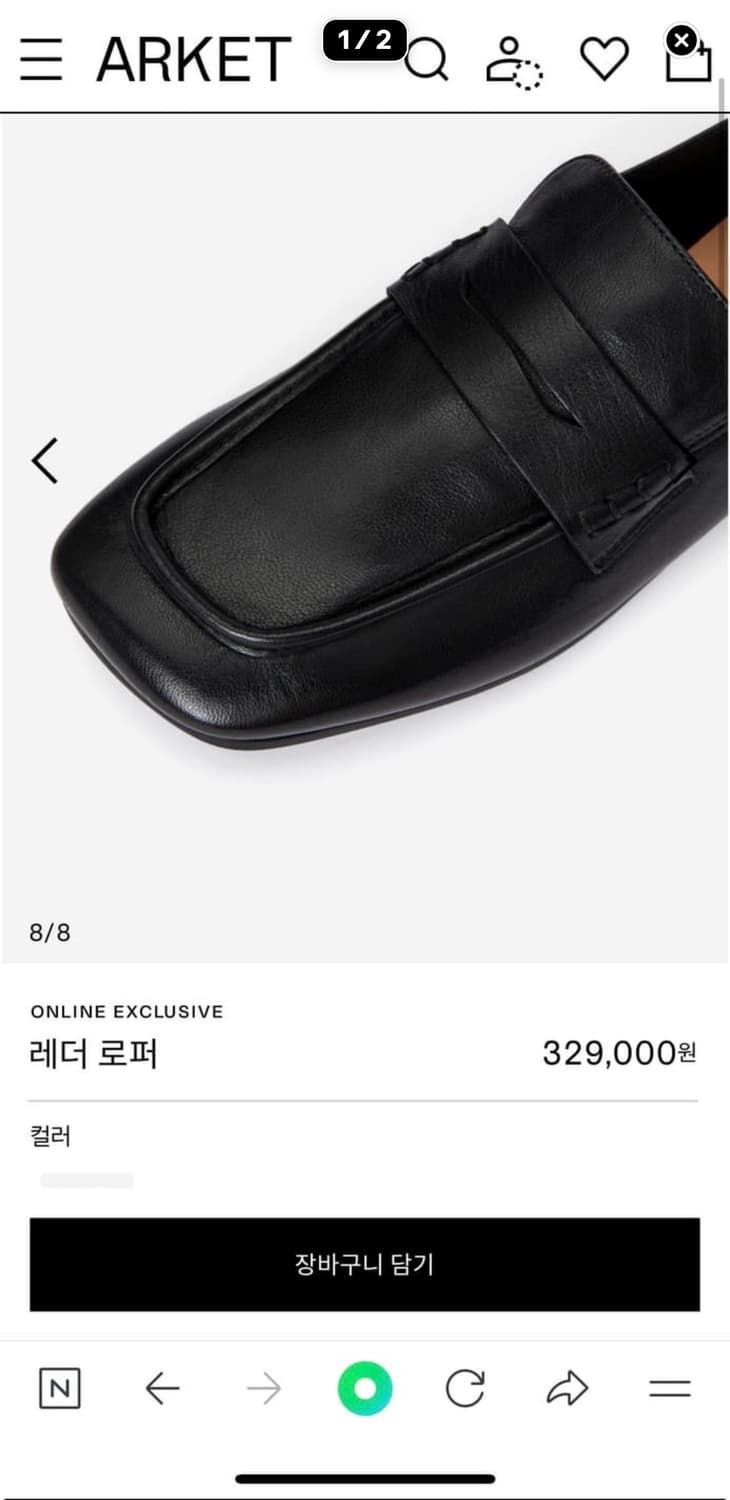 아르켓 로퍼  상품이미지1