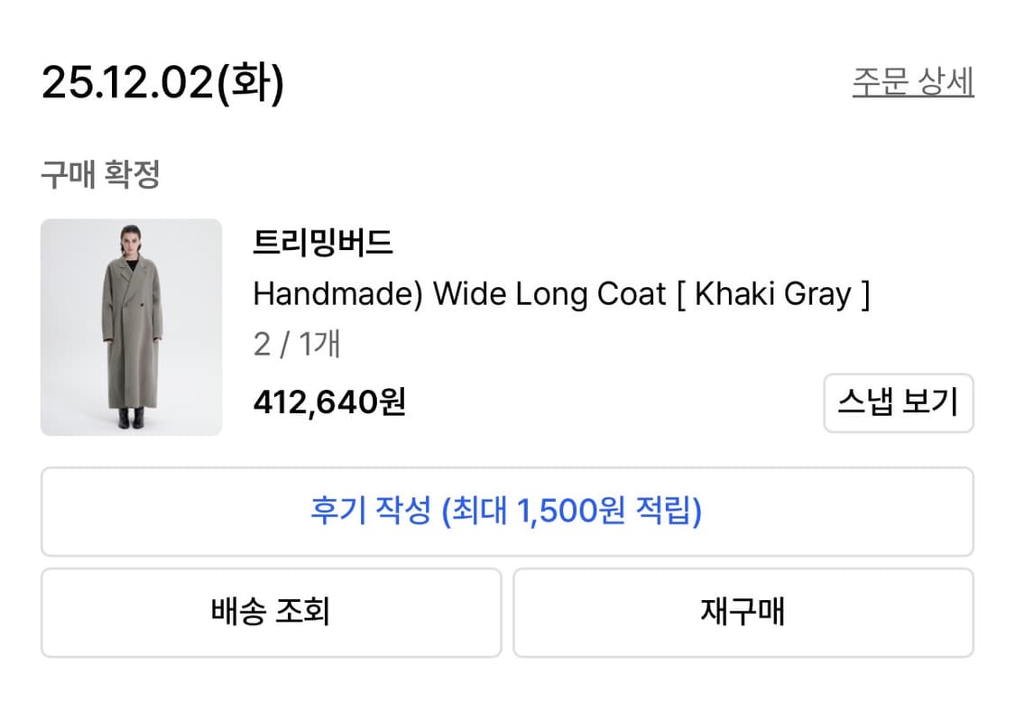 트리밍버드 핸드메이드 와이드 롱코트 카키 그레이 2size 상품이미지4