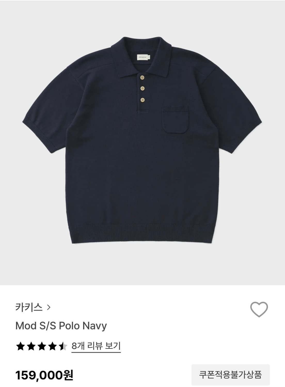 카키스 Mod S/S Polo Navy 상품이미지1