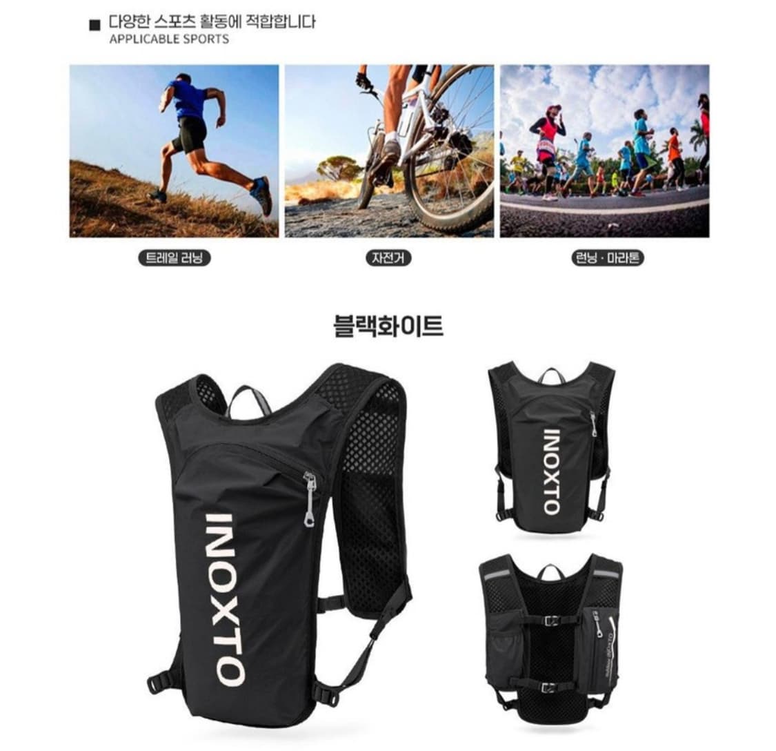 INOXTO 트레일러닝 조끼 백팩 + WRELS 접이식 스포츠 물병 상품이미지8