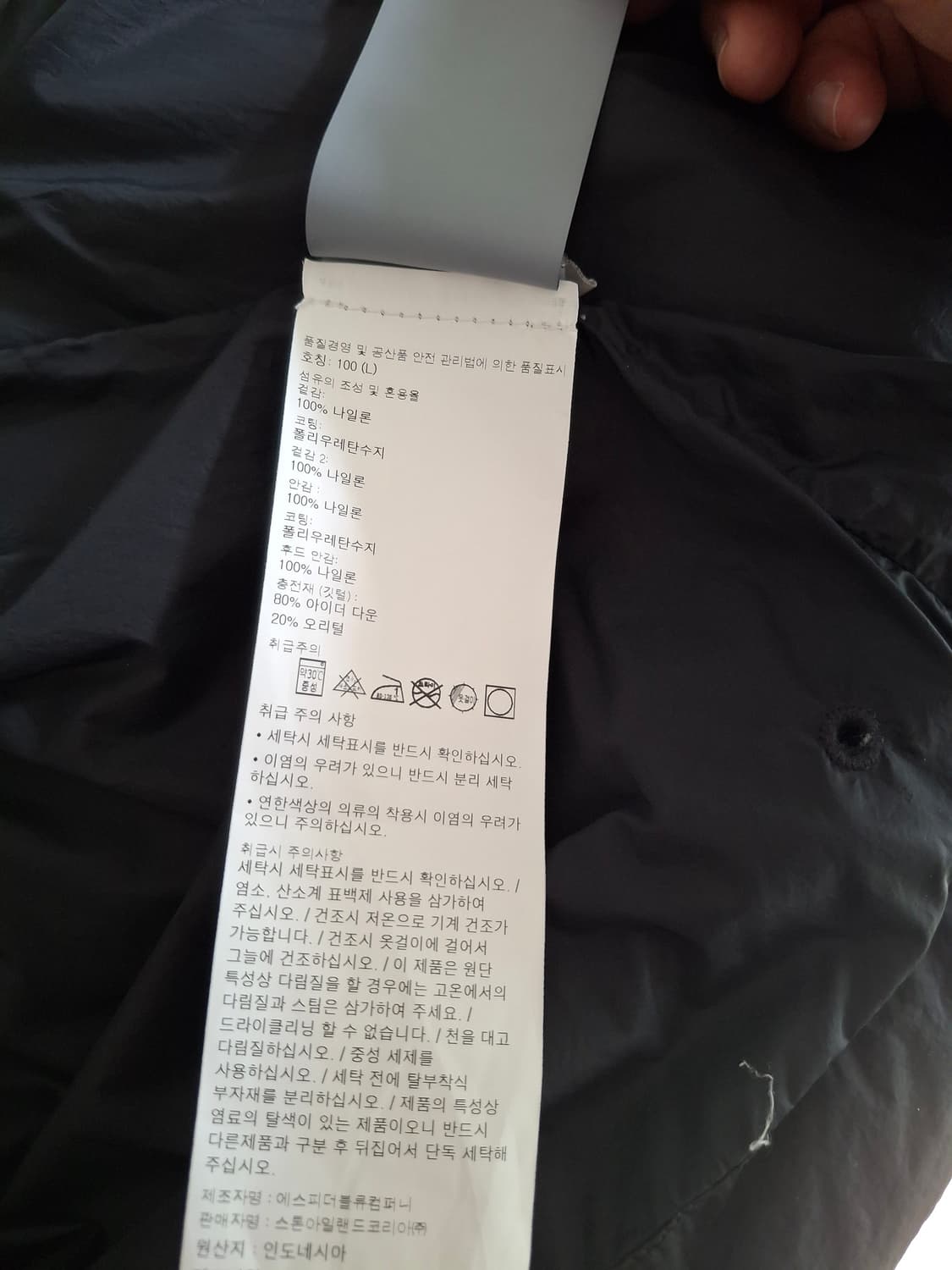 스톤아일랜드 크링클랩스 다운 패딩 상품이미지6