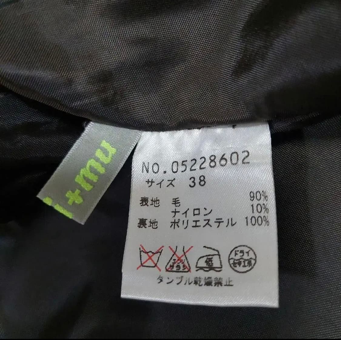 Sensounico 센소유니코 i+mu 울 롱스커트 상품이미지8