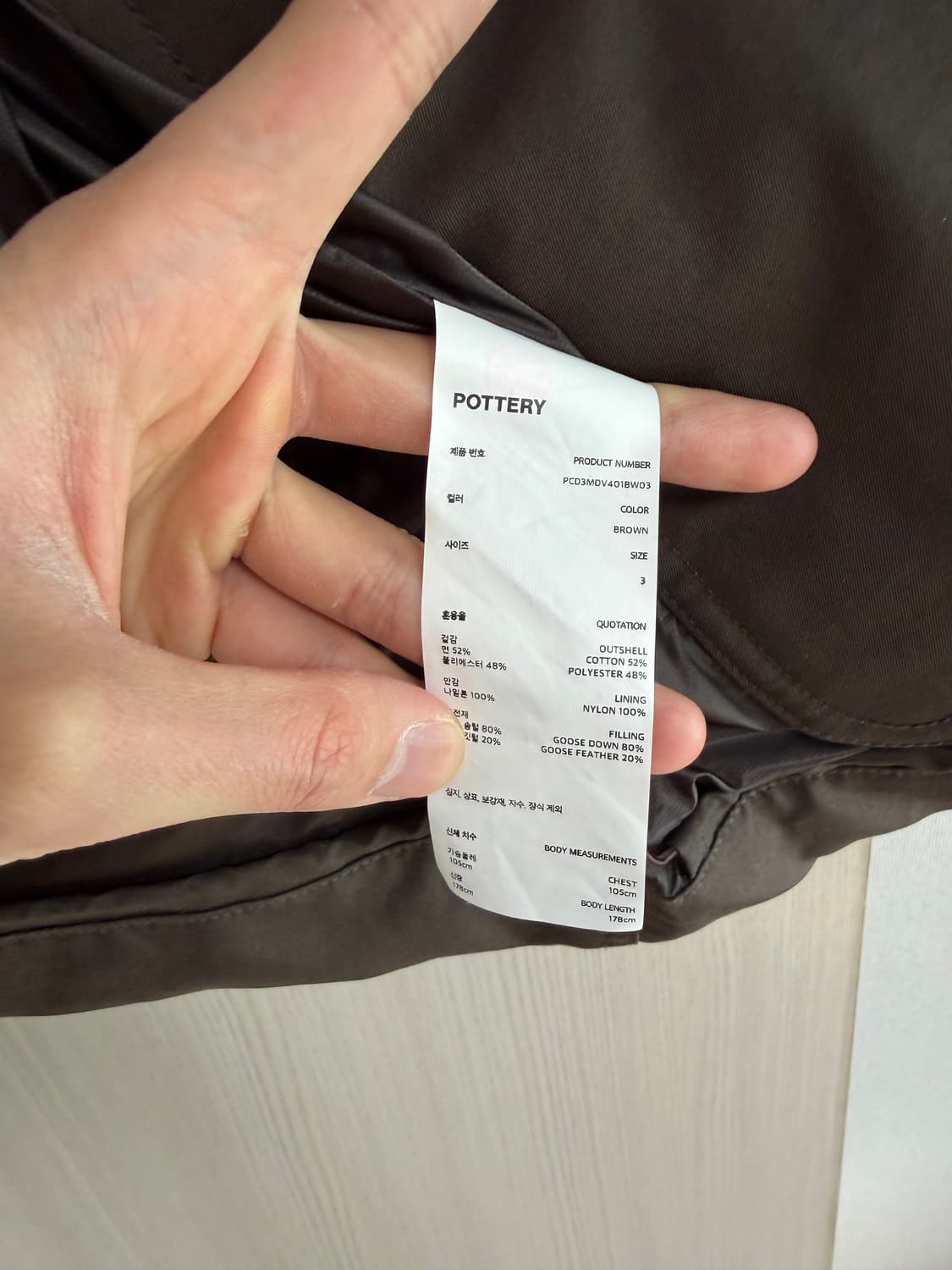 [3] 포터리 러스틱 구스 베스트 다운 패딩 상품이미지5