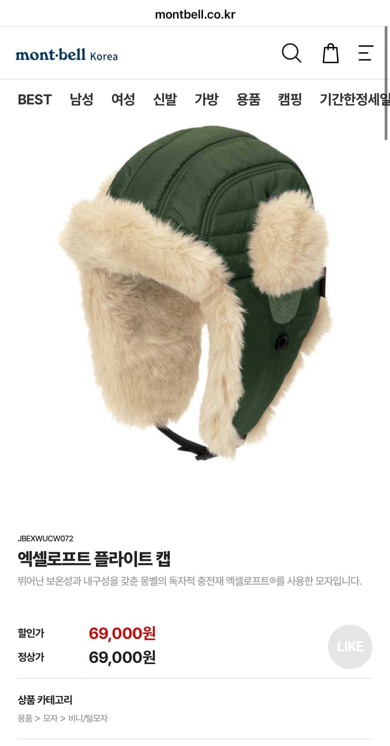 몽벨 엑셀로프트 플라이트 캡 상품이미지1