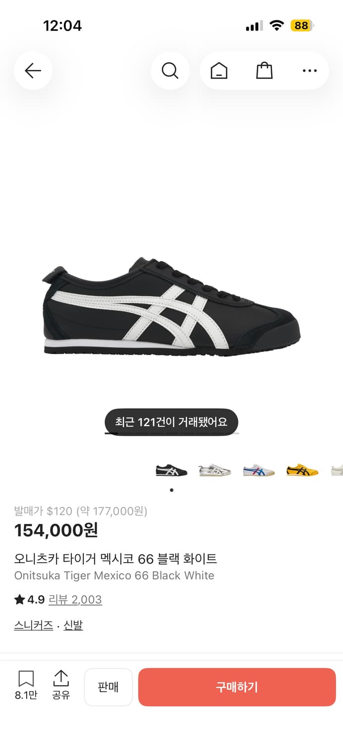 오니츠카 타이거 멕시코 66 블랙화이트 230 상품이미지1