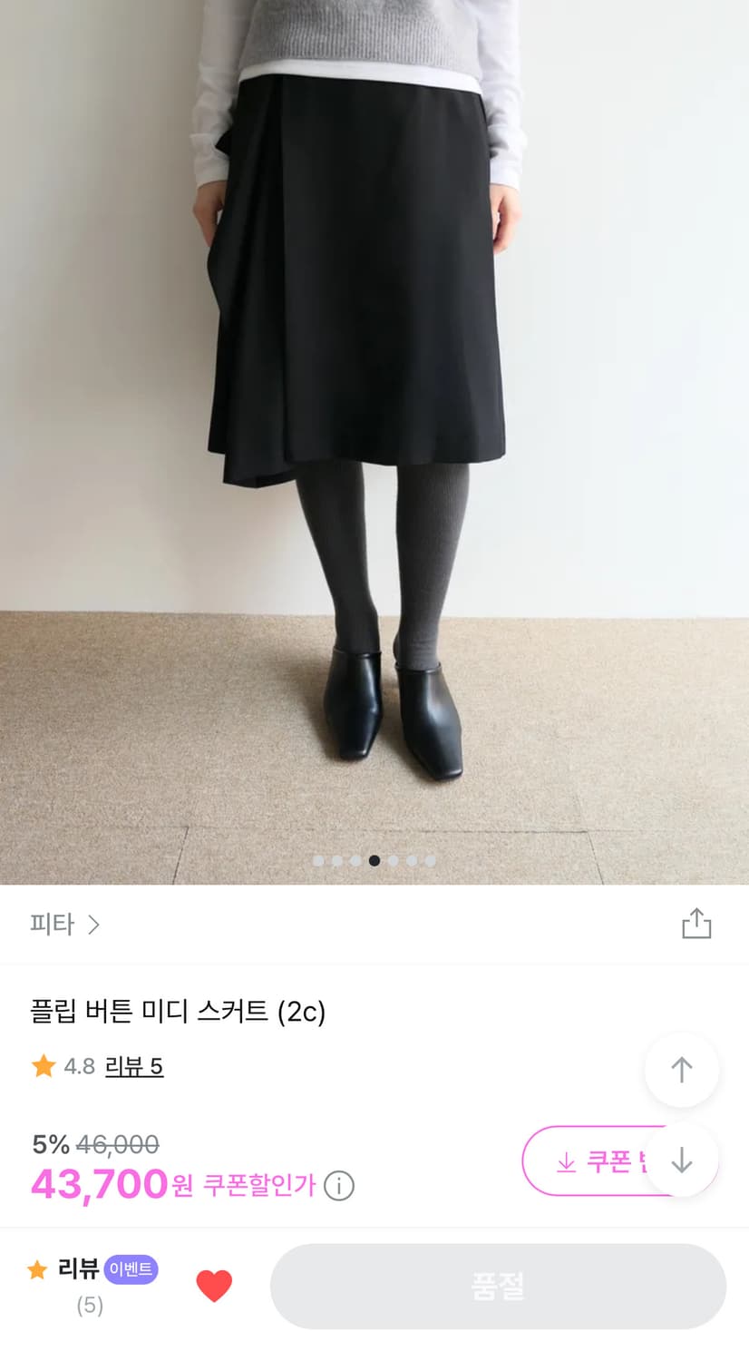 플립 버튼 미디 스커트 블랙  상품이미지3