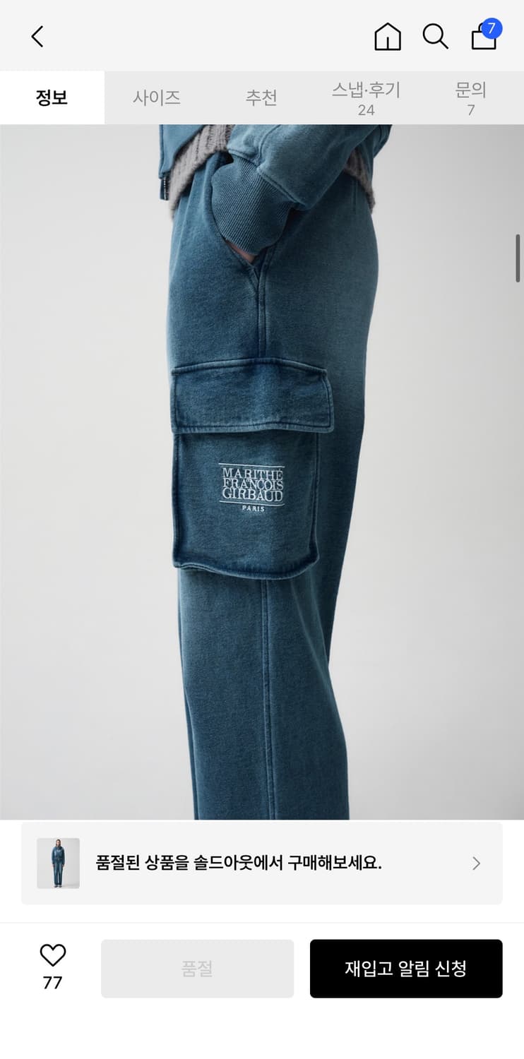 마리떼 데님 스웻팬츠(S사이즈) 상품이미지4