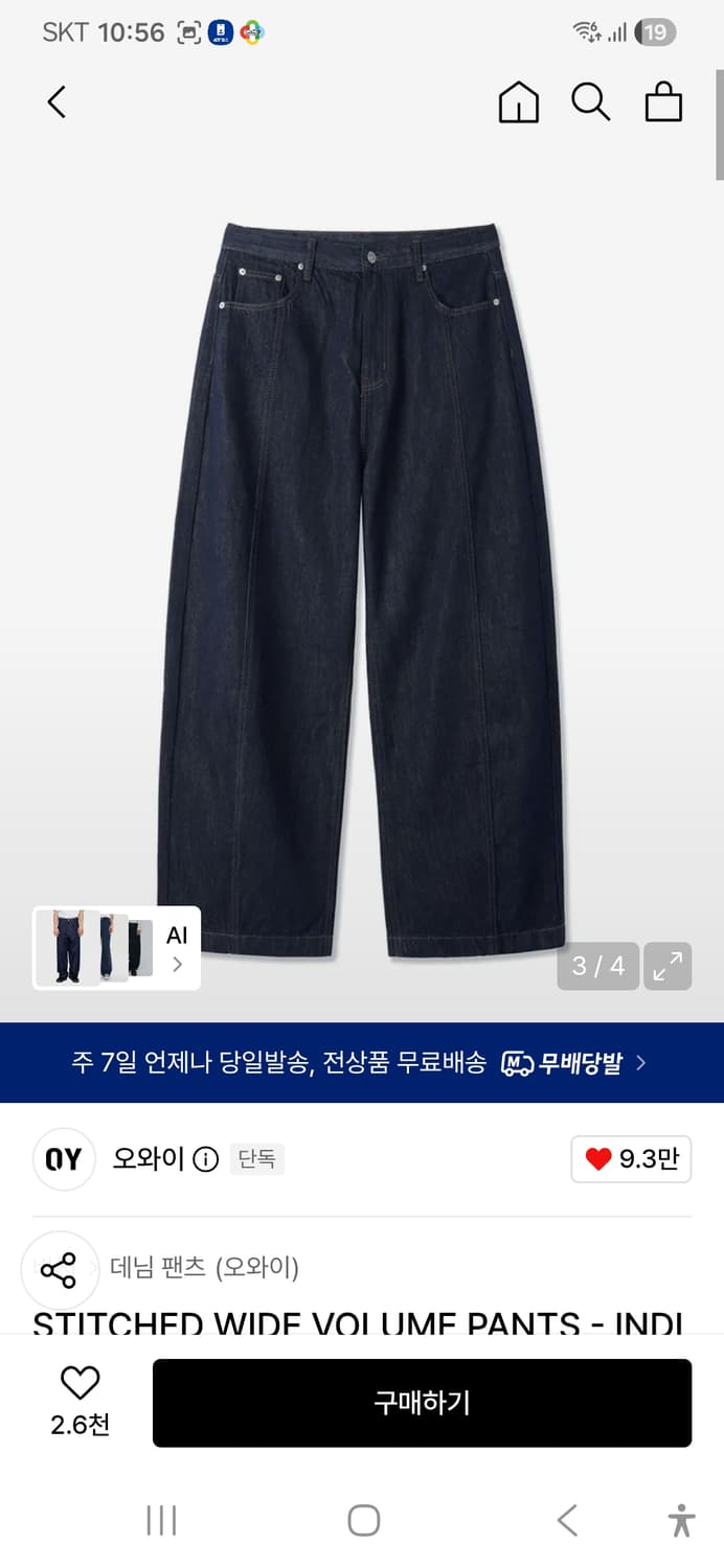 (M)STITCHED WIDE VOLUME PANTS - INDIGO 상품이미지3