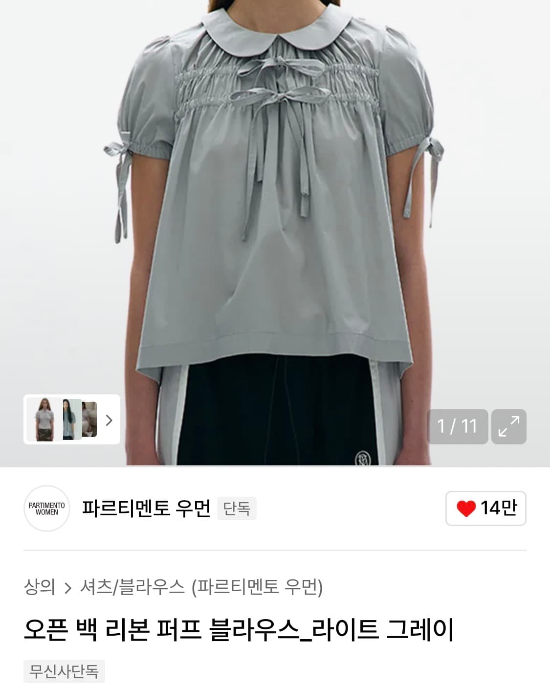 파르티멘토 우먼 리본 블라우스 상품이미지3