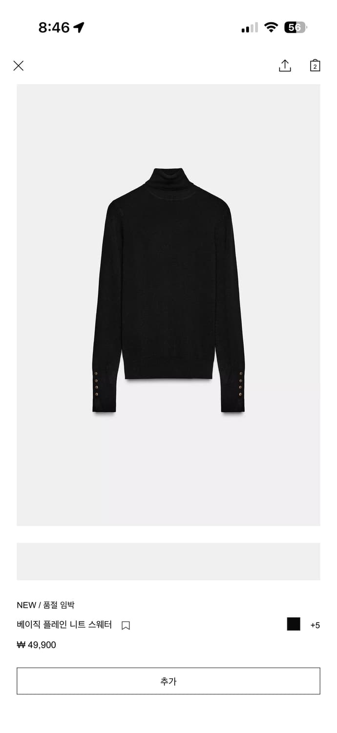 자라 베이직 플레인 니트 스웨터 하이넥 블루 상품이미지4