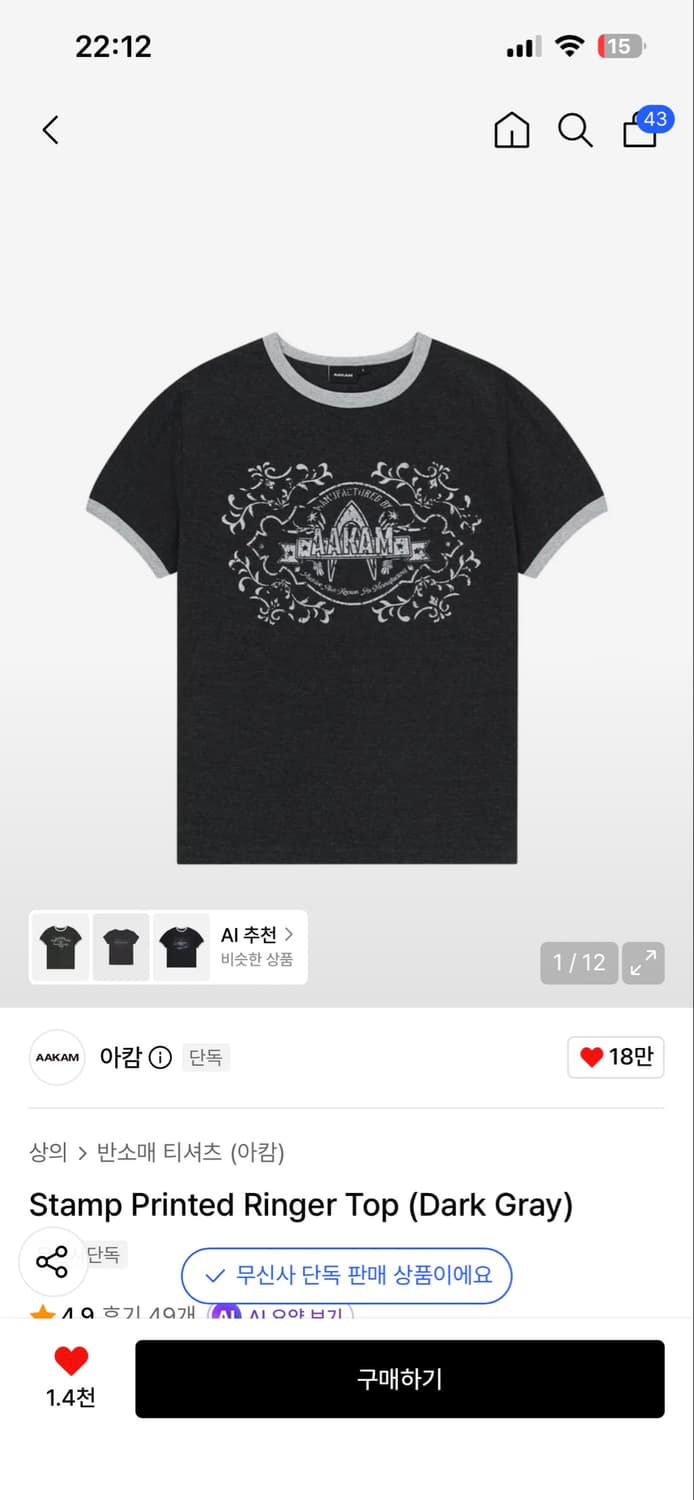 아캄 Stamp Printed Ringer Top 상품이미지1