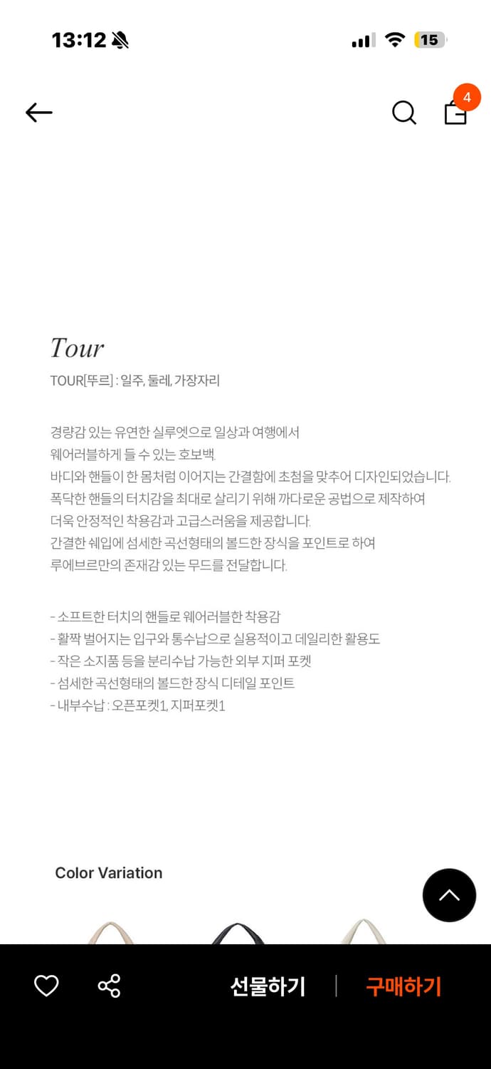 루에브르 투어 호보 라지 숄더백 상품이미지3