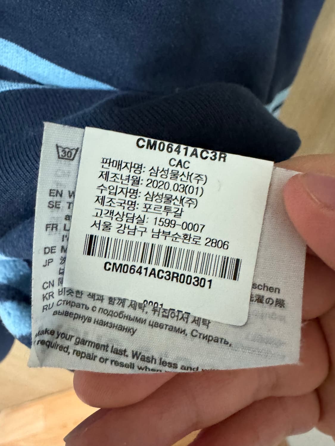 아크네 스튜디오 오버사이즈 스트라이프 맨투맨 상품이미지6