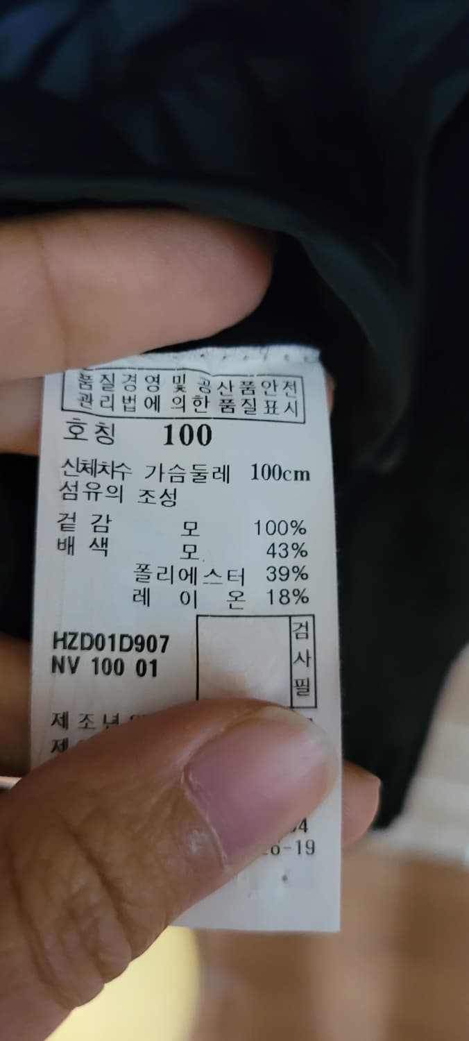 (남성95사이즈) 헤지스 가디건(모100%) 상품이미지7