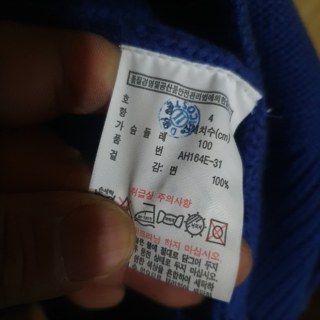 라코스테 가디건 100 상품이미지4